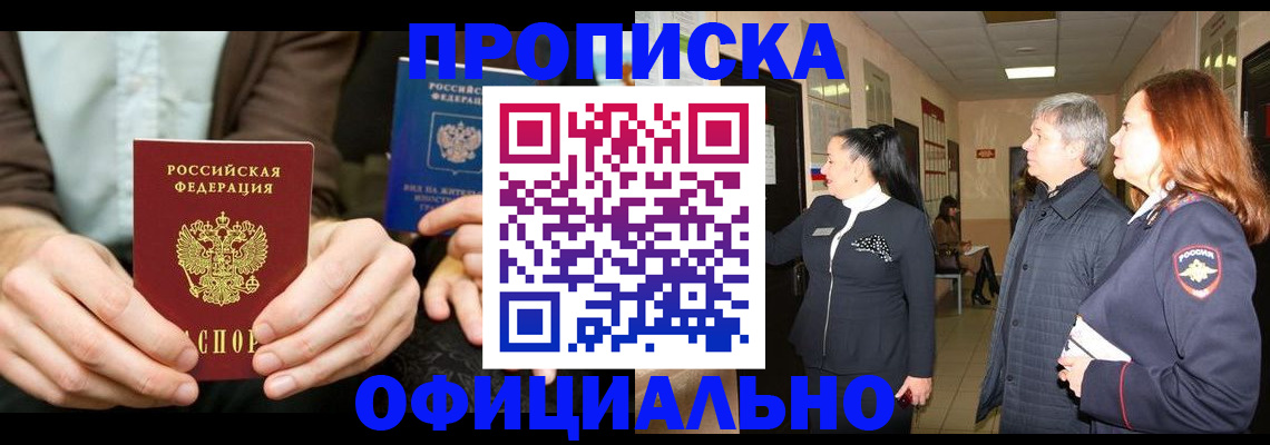 прописка для военкомата в Чаплыгине
