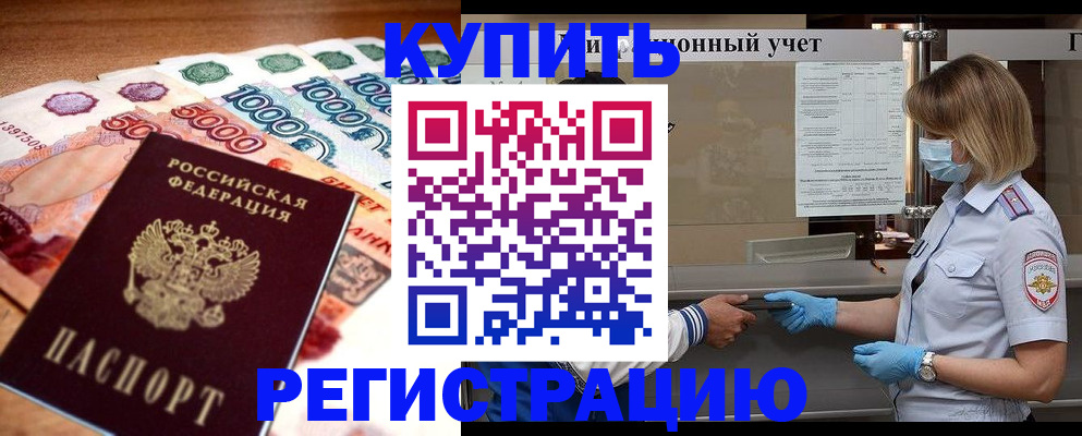прописка для школы в Чаплыгине