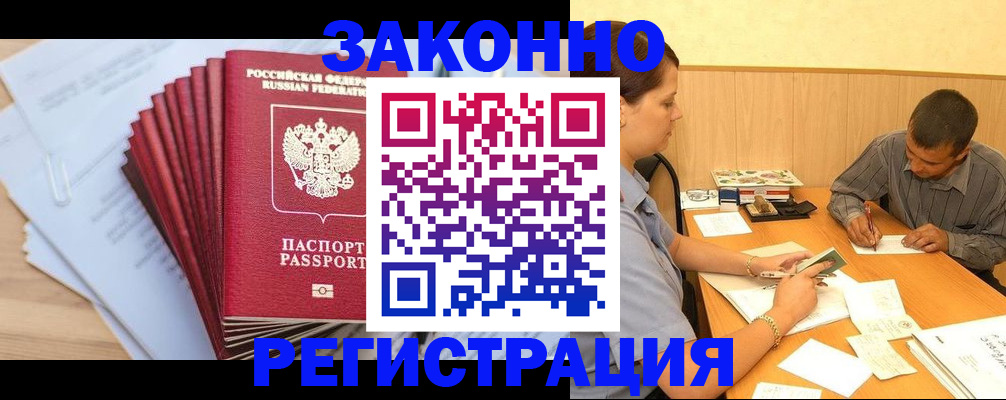 прописка для кредита в Чаплыгине