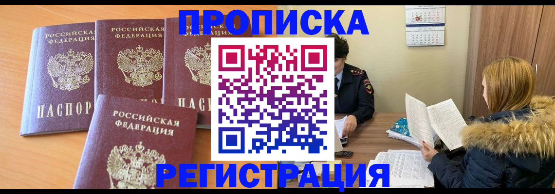 прописка для школы в Чаплыгине
