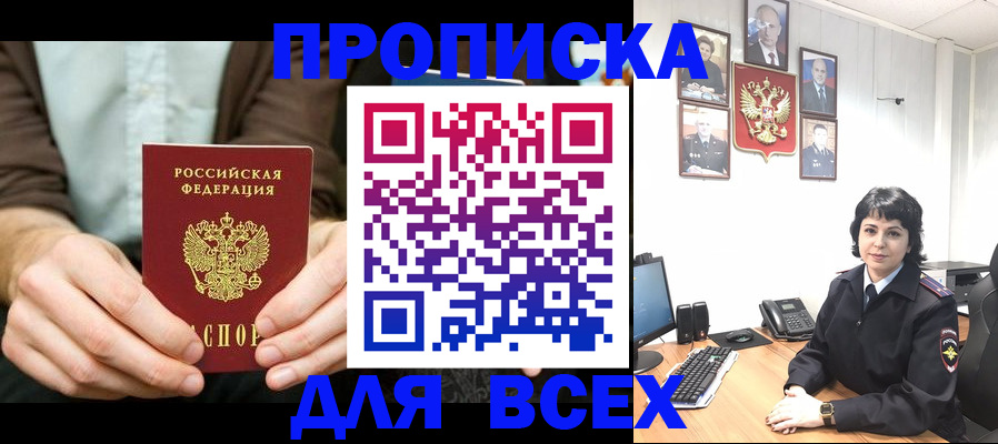 временная регистрация поиск в Чаплыгине