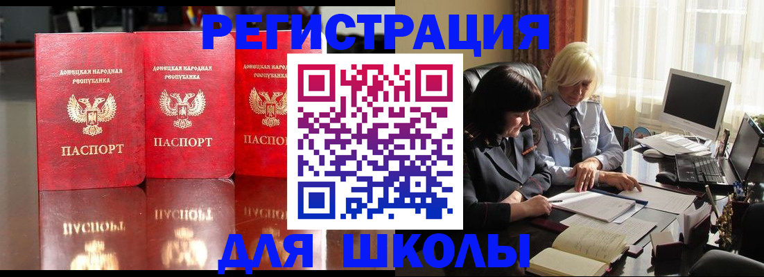 миграционный учет в Чаплыгине
