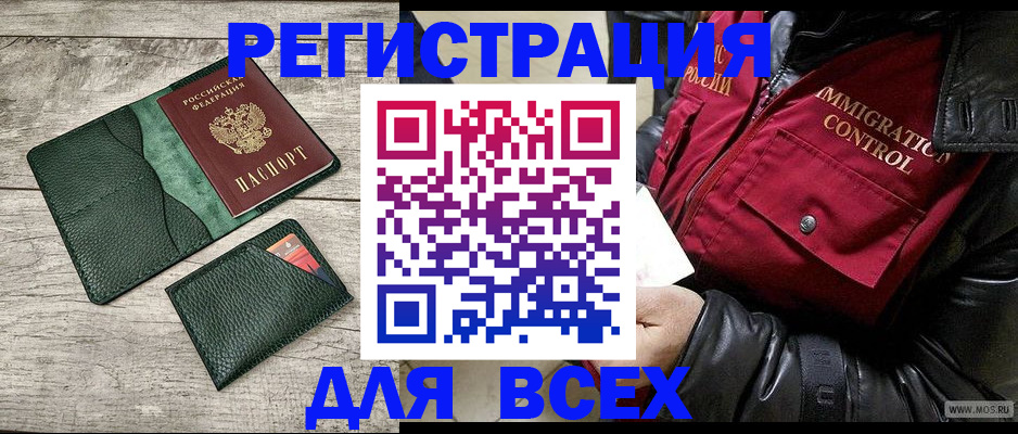 временная регистрация купить в Чаплыгине