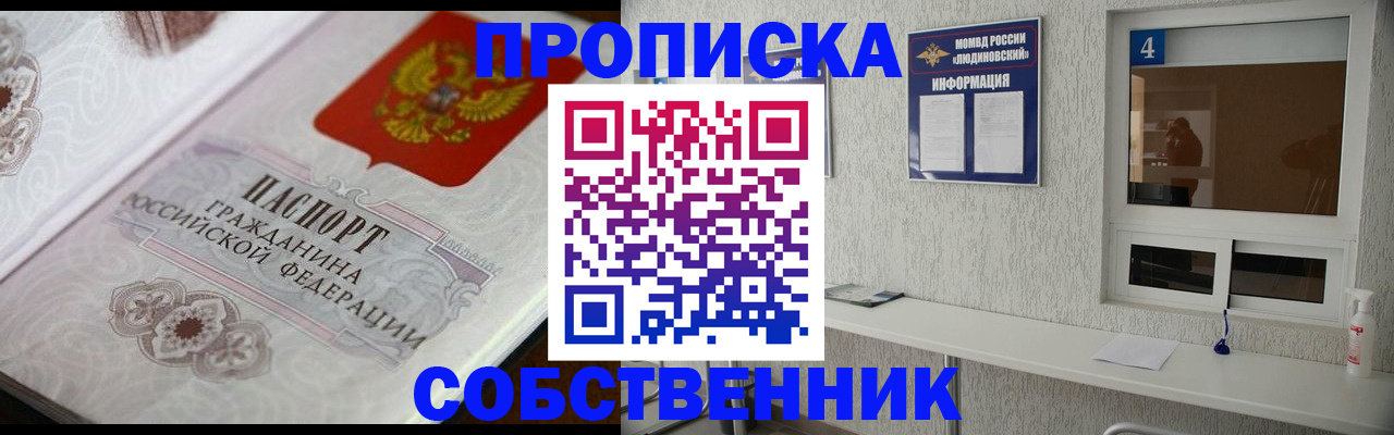 временная регистрация 2025 в Чаплыгине