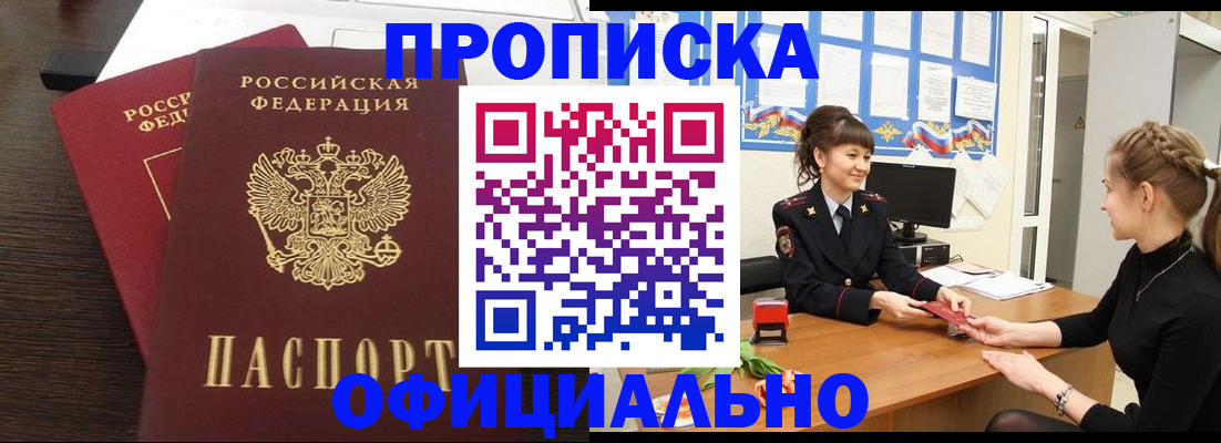 временная регистрация законно в Чаплыгине